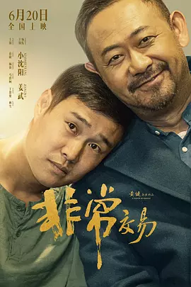 伊久久
